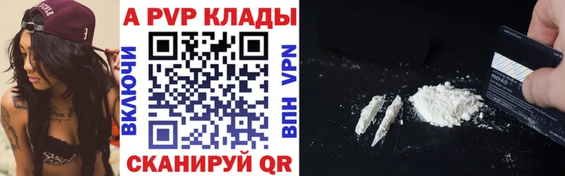 Альфа ПВП мука  сколько стоит  Чекалин 