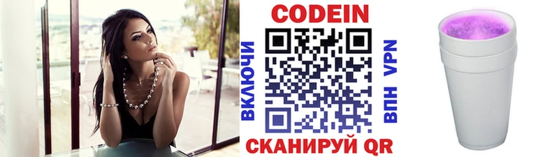 Кодеиновый сироп Lean Purple Drank  где купить   Чекалин 