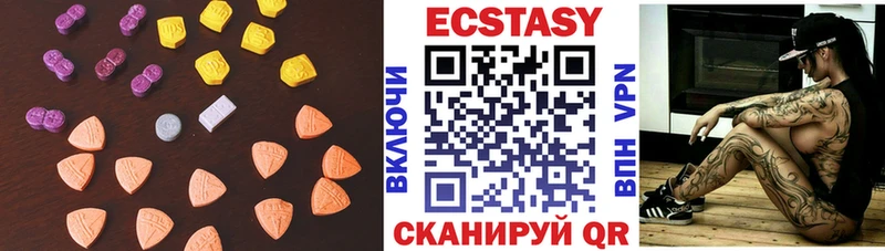 Экстази MDMA  где купить наркотик  Чекалин 