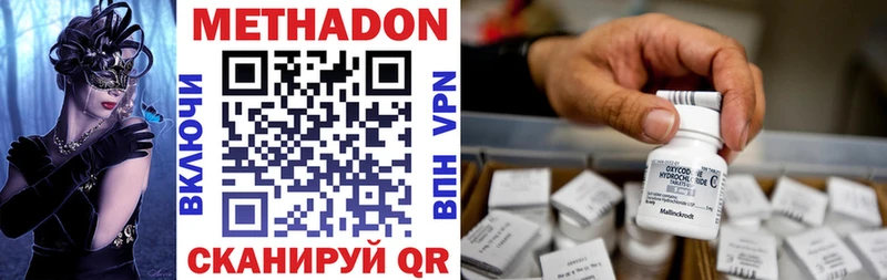 Метадон methadone  Чекалин 